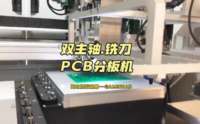 学分板必备！PCB线路板锣板机操作流程CNC全流程步骤